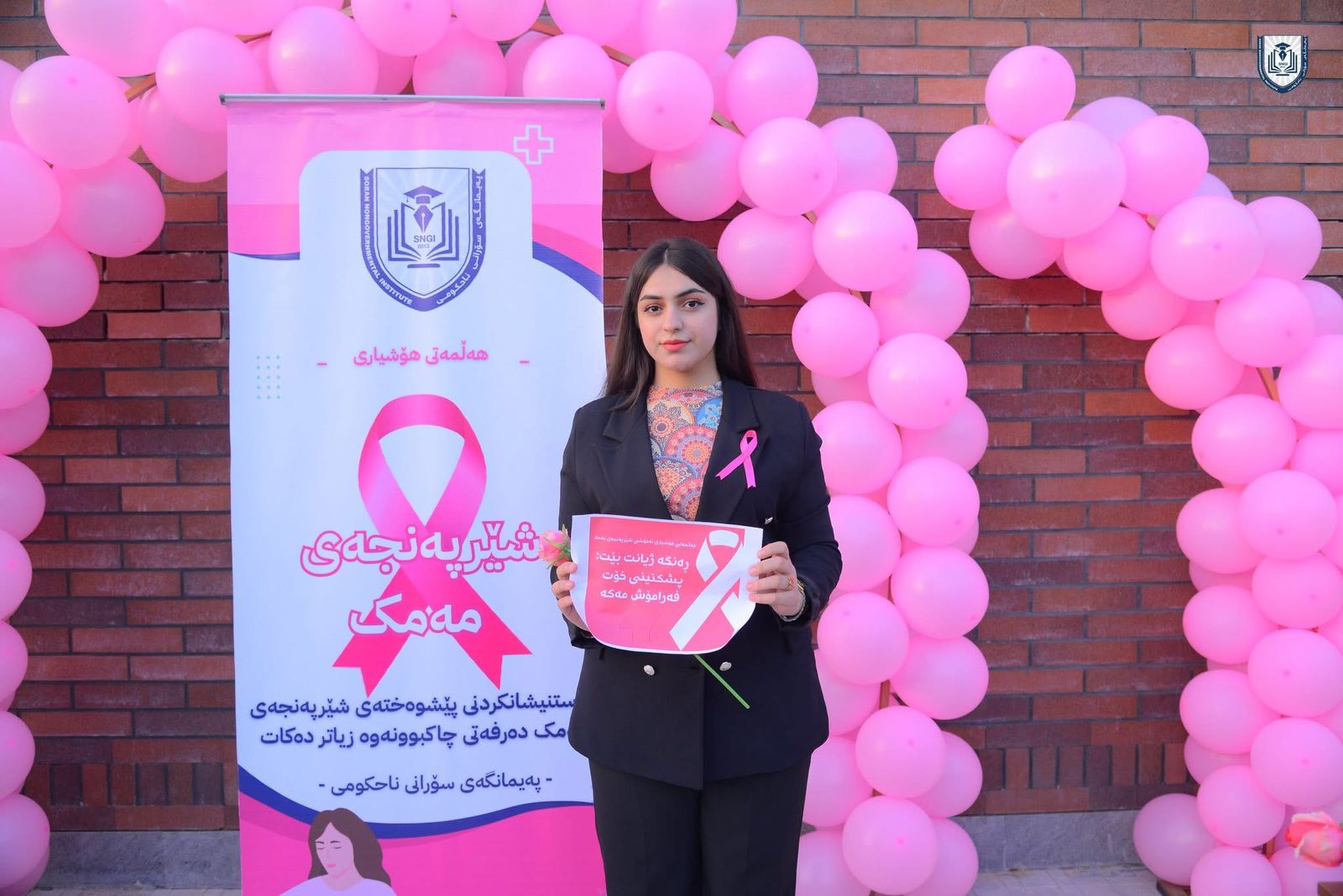 Breast cancer awareness campaign